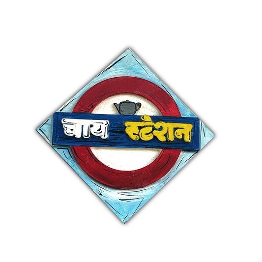 Hand Painted Chai Station Magnet